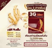 โสม 3G กิฟฟารีน ทรีจี จินเส็ง   Giffarine 3G Ginseng โสม 3G สารสกัดจากโสม 3 สายพันธุ์