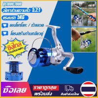 [Mr. Jam] รีลตกปลาโลหะ QS1000-7000 Series Spinning Reel 5KG Max Drag 5.2: 1 อัตราส่วนปลาคาร์พเบสน้ําจืดน้ําเค็มอุปกรณ์ตกปลา