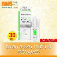 [ 1 ขวด ] Provamed Vitamin E Serum 10000 IU 30 ML. โปรวาเมด วิตามินอี เซรั่ม (ส่งเร็ว)(ส่งจากศูนย์ฯ) By BNS