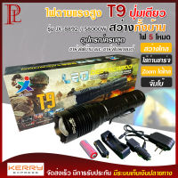 ไฟฉาย แรงสูง ไฟฉุกเฉิน รุ่น XML T9 สว่างไกล ปรับได้ 5 โหมด 58000w ความสว่าง 8000 Lumens ปุ่มเดียวสว่างทั้งบ้าน Zoom ได้ไกล ชาร์จไฟบ้าน ชาร์จในรถยนต์