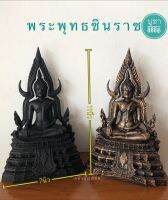 (Pre-Order) พระพุทธชินราช