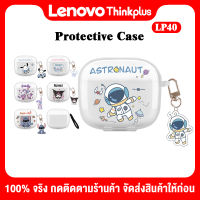 Lenovo Thinkplus LP40 กรณีหูฟังโปร่งใส ซิลิโคนสดขนาดเล็ก TPU Soft Case Wireless Bluetooth protective case for couples（เคสหูฟัง ไม่มีหูฟัง）