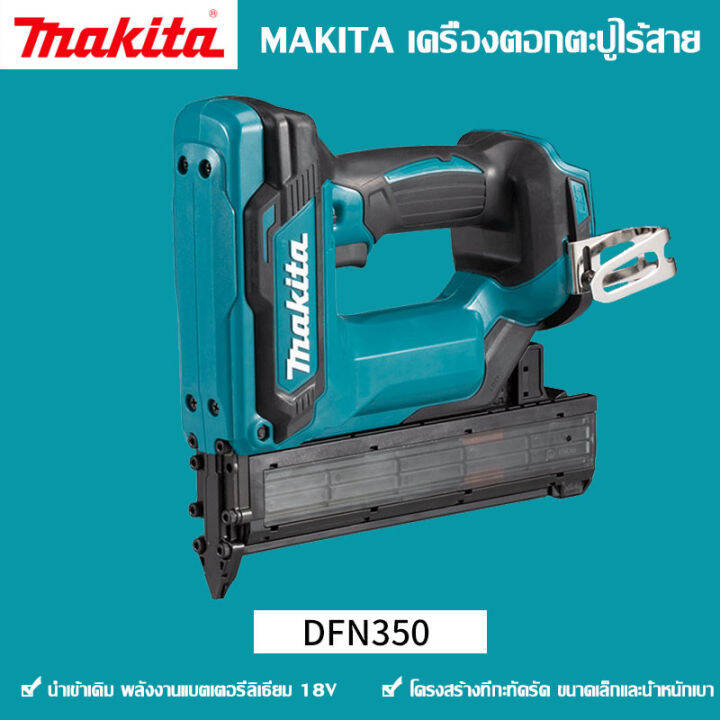 แท้-100-makita-dfn350-ปืนยิงตะปูตรงแบบชาร์จไฟได้แบตเตอรี่ลิเธียมปืนยิงตะปูลมไร้สายปืนยิงตะปูแบบตรงไฟฟ้า-18v-อุปกรณ์งานไม้ไร้สาย