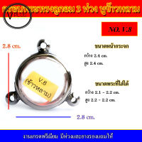 กรอบพระ สแตนเลส ทรงลูกอม 3 ห่วง หูข้าวหลาม งานดี เบอร์ V.8