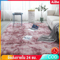 AIBE พรม160x200cm สีชมพู พรมในห้องนั่งเล่น พรมนุ่มๆ พรมสบาย พรมปูพื้น พรมห้องนอน พรมพื้นที่ มี 4 ขนาด พื้นพรมกันลื่น พรมตกแต่งบ้าน พรมปูพื้