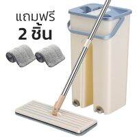 ม็อบถังรีดน้ำ ม็อบรีดถังรีดน้ำ ม็อบรีดน้ำ Flat Mop รีดน้ำและซักแห้งได้ในถังเดียว แถมฟรี ผ้าม็อบไมโครไฟเบอร์ สะดวก แห้งเร็ว Smart décor