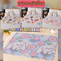 ผ้ารองกันเปื้อน ที่รองฉี่เด็ก แผ่นรองฉี่ คนแก่ ขนาด 50X70 ซม. กันน้ำ ทำความสะอาดง่าย รุ่นอัพเกรดหนาทนทาน