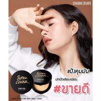 Sivanna Colors Super Cover Two Way Cake(HF201)แป้งเค้กทูเวย์แป้งพัฟหน้าเด้งกันเหงื่อกันน้ำ