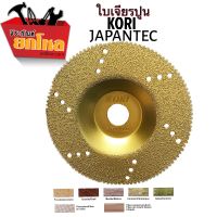 ลดราคา !!! ใบเจียรปูน kori japan tec พร้อมตัดสีทอง ขนาด 4 นิ้ว สีทองล้วน แผ่นเจียรปูน