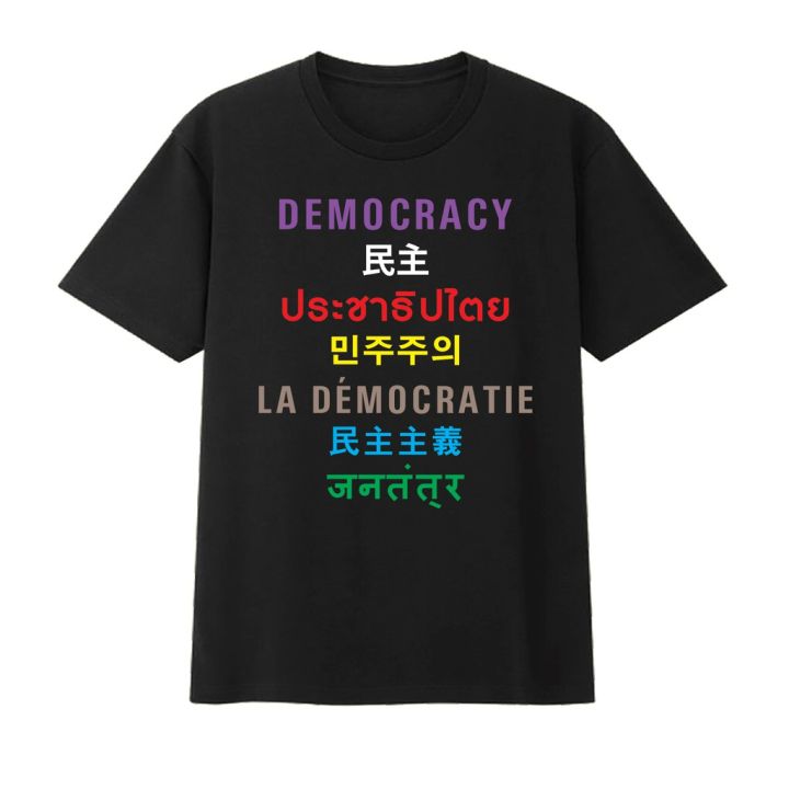 hot-tshirt-เสื้อประชาธิปไตยพิพม์ลายdemocracy-พร้อมสำหรับการจัดส่ง
