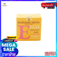 มาดามเฮง สบู่อโวคาโด วิตามินอี150กรัมผลิตภัณฑ์ดูแลผิวMADAME HENG BAR SOAP AVOCADO 150G