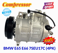 สินค้าคุณภาพ มือ1 COMPRESSOR BMW E65,E66 7SEU17C 4PK : บีเอ็ม Series7  คอมเพลสเซอร์แอร์ คอมแอร์ ส่งฟรี มีรับประกัน