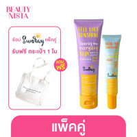 [แพ็คคู่] ครีมกันแดด สำหรับใบหน้า Sunray Everyday Facial Watery Essence Sunscreen SPF50 PA+++ 30g. (สีขาว) &amp; ครีมกันแดด สำหรับผิวกาย Sunray Everyday Body Watery Essence Sunscreen SPF50 PA+++ 100g.