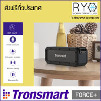 Tronsmart Element Force+ (Force Plus) Portable Bluetooth Speaker ลำโพงบลูทูธ 40W พกพาสะดวก กันน้ำ IPX7 Bluetooth 5.0 ลำโพงกลางแจ้ง สั่งการได้ ของแท้ รับประกัน 1 ปี