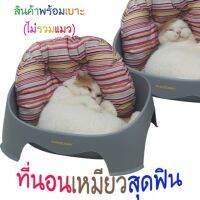 ถาดทรายแมว PAKEWAY CAT TRAY  SIZE 55.4*43.9*22 พร้อมเบาะ ส่งถึงบ้าน