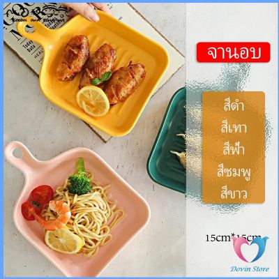 Dovin จานเซรามิคสีพาสเทล ใส่อาหาร ใช้อบขนม Western dishes