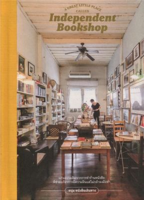 A Great Little Place Called Independent Bookshop (ปกแข็ง)