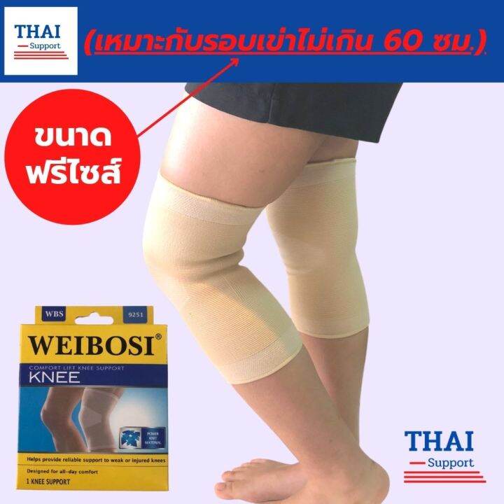 1-แถมฟรี-1-ถูกกว่าซื้อแยกชิ้น-ผ้ารัดหัวเข่า-สายรัดเข่า-ที่รัดหัวเข่า-สายรัดพยุงเข่า-ช่วยซัพพอร์ตเข่าและพันเข่าแก้ปวดเข่า-ใช้เป็นสนับเข่ารัดข้อเข่าและล็อคพยุงเข่าเสื่อม-ปลอกเข่าแก้ปวดใช้ใด้ทั้งชายและหญ