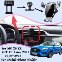 ที่จับโทรศัพท์มือถือรถสำหรับ MG ZS ZX ZST VS Astor ZS11 2018 ~ 2023ถาดคลิปช่องแอร์ขาตั้งรองรับอุปกรณ์เสริมที่วางโทรศัพท์ที่ปลอดภัย