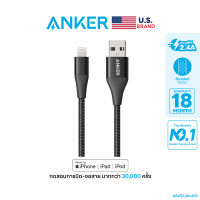 [สินค้าขายดี] Anker 551 PowerLine+ II Lightning (90cm/3ft) สายชาร์จสำหรับ iPhone มาตรฐาน MFi จาก Apple สายถัก Premium Braided Nylon Fiber - AK360/AK403