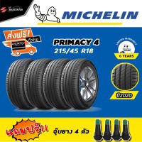 ส่งฟรี ยางรถยนต์ MICHELIN รุ่นPRIMACY4 ขนาด215/45R18 (ยางใหม่ ปี 2020) *4เส้น*