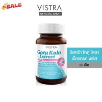 VISTRA GOTU KOLA EXTRACT PLUS ZINC 30 CAPS 16.5กรัม #อาหารเสริม #วิตซี  #วิตามิน #บำรุง #อาหารบำรุง #โปรตีน #ลดน้ำหนัก