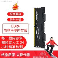 DDR4วาฬนกฮูก16G 2666แถบความจำเกมอเนกประสงค์คอมพิวเตอร์เดสก์ท็อปเข้ากันได้กับ2400