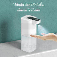 เครื่องจ่ายแอลกอฮอล์ไร้สาย เครื่องพ่นแอลกอฮอลล์ ชาร์จแบตได้ ไร้สาย ปรับได้ 4 ระดับ ขนาด 400 ml