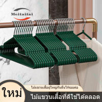 สินค้าพร้อมจัดส่ง Meitaitai ไม้แขวนเสื้อสแตนเลสหุ้มยาง  ไม้แขวนเสื้อสแตนเลส ไม้แขวนเสื้อซีลีโคน ไม้แขวนเสื้อผู้ใหญ่40.5cmx18cm หนาขึ้น