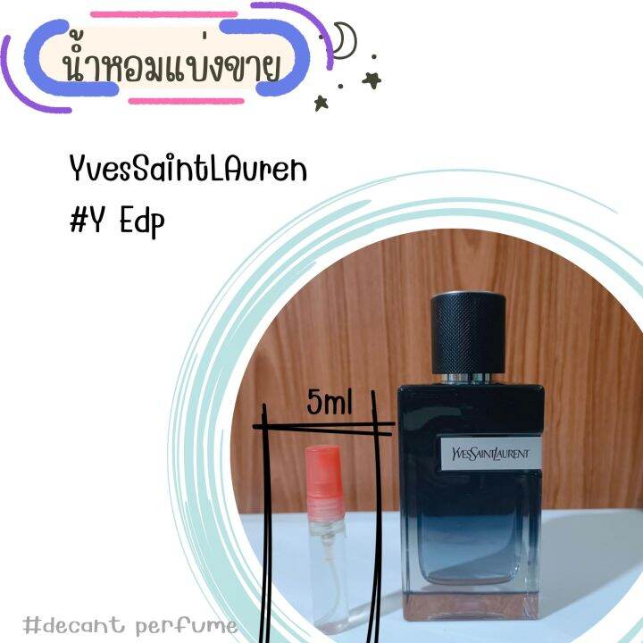 น้ำหอม-y-s-l-y-2ml-5ml-10ml-แบ่งขาย