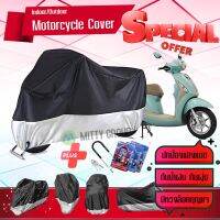 ผ้าคลุมมอเตอร์ไซค์ Yamaha-Grand-Filano สีเทาดำ เนื้อผ้าอย่างดี ผ้าคลุมรถมอตอร์ไซค์ Motorcycle Cover Gray-Black Color