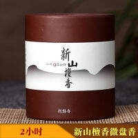 Richangsheng Qingzhou Aloe Micro Dish ธูป2H ตะกอนน้ำธรรมชาติว่านหางจระเข้แหวนธูป