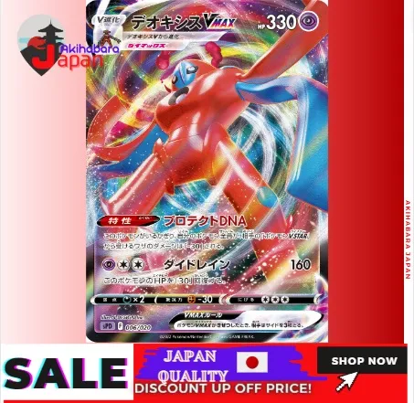 Deoxys Vmax Rrr Specification - 006/020 SPD - MINT - Pokémon TCG Japan