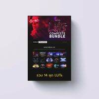 ?โปรเดือนนี้ แฟลชไดร์ฟพร้อมปลั๊กอิน LUTs COMPLETE BUNDLE ชุดคุมโทนปรับแต่งเฉดสีครบชุด สุดคุ้ม ตะกร้าสานไม้ไผ่