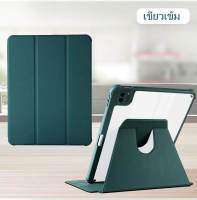 [หมุนตั้งได้] เคสgen9/8/7 10.2 หมุนได้ 360 องศา เคสไอพด gen10 air5 air4 air3 pro compatible for ipad เคส มีช่องเสียบปากก