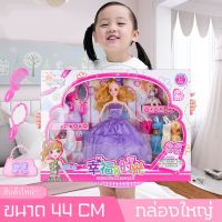 ของเล่นสำหรับเด็ก ตุ๊กตาบาบี้ สมจริง สำหรับเด็กผู้หญิง ตุ๊กตา Barbie ชุดของขวัญกล่องมีให้เลือกสองสี 58*44 ซม.เจ้าหญิงของเล่นมี8สี