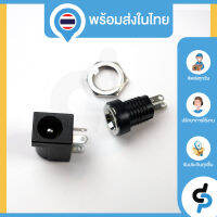 DC Power Jack Socket Female 5.5x2.1  แบบตรงและแบบออกข้าง สำหรับงาน DIY