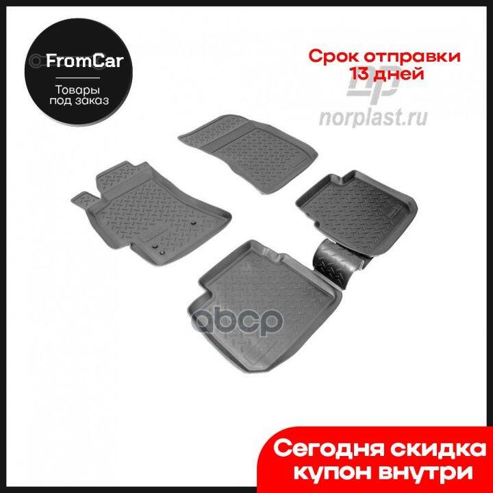 เสื่อภายในยูรีเทน Norplast Subaru Outbacklegacy (2003-2008) Npl-po-84-50ศิลปะ Norplast. NPLPO8450อุปกรณ์เสริมในรถยนต์,Du