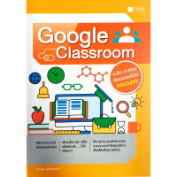 Google Classroom (ฺสภาพ B หนังสือมือ 1 )