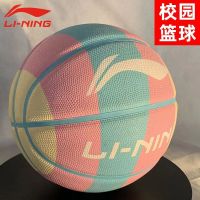 2023 Li Ning บาสเก็ตบอลสายรุ้งของขวัญบาสเก็ตบอล 7 จำนวน 5 เลขที่เด็กนักเรียนประถมอนุบาลทนต่อการสึกหรอในร่มและกลางแจ้งทนต่อสิ่งสกปรกของแท้