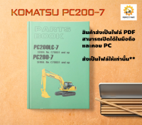 ไฟล์หนังสือ Parts Book Komatsu PC200-7 S/N J30001 &amp; UP (อังกฤษ) เครื่องยนต์ SAA6D102E-2 S/N 26288645-UP