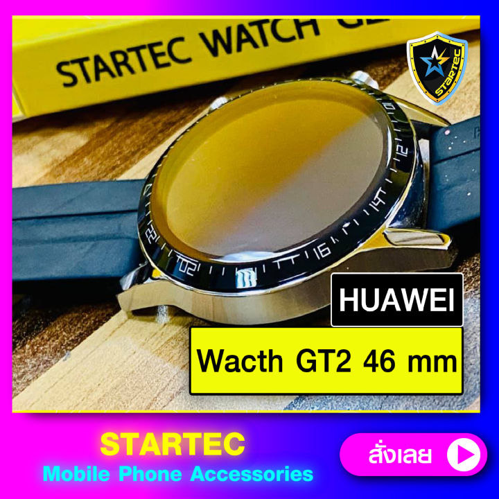 ฟิล์มนิรภัย-huawei-watch-gt2-46mm-ขอบดำ-ยี่ห้อstartec-ป้องกันรอยขีดข่วน-ดูหรูหรา-สวยงาม