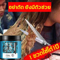 ครีมยืดผมถาวร ครีมหมักผม เคราตินบำรุงผม500g ไม่ต้องอบไอน้ำ ซ่อมแซมผมเสียที่แตกปลาย บำรุงผมให้ชุ่มชื้น ทำให้ผมยืดหยุ่นมากขึ้น ปรับปรุงผมฟู (ครีมบำรุงผม,ครีมหมักผมเสีย,ครีมหมักผมตรง,ครีมยืดผมถาวร) Conditioner