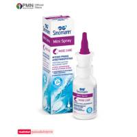 Sinomarin Mini Spray ซิโนมาริน มินิ สเปรย์ 30ml สเปรย์ทำความสะอาดโพรงจมูก