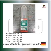 METABO ชุดดอกสกัด + สิ่ว 5 ชิ้น โรตารี่ SDS PLUS ชุดดอกสว่าน และ สิ่ว  Bestell-Nr.2 มี 5 ขนาด เครื่องมือช่าง