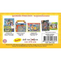 Kid Gift Set Watch Dan POKEMON Pokemon.:เด็ก ชุดกิฟต์เซ็ต POKEMON ตะลุยแดนโปเกมอน