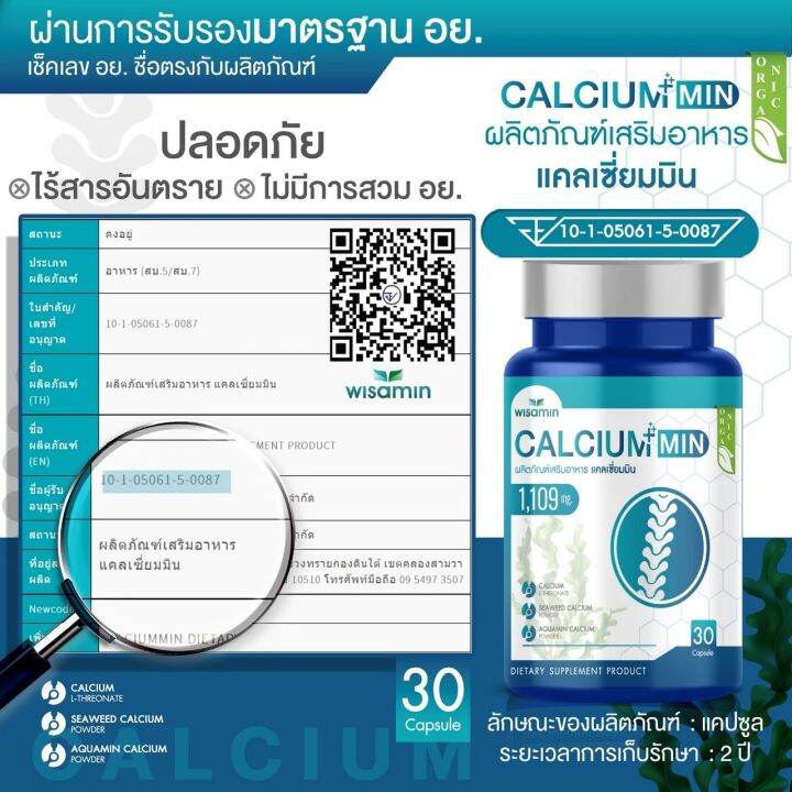 ซื้อ-1-แถม-1-calcium-min-แคลเซี่ยม-1-109-mg-แคลเซี่ยม-มิน-แคลเซี่ยม-แอล-ทรีโอเนต-ตราวิษามิน-ไม่ตกค้างในร่างกาย-แพคคู่-2-กระปุก-รวม-60-แคปซูล