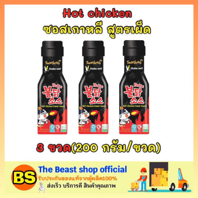 Thebeastshop_[3ขวด] SAMYANG Buldak ซัมยัง บูลดัก ฮอตชิคเก้น ซอสเกาหลี สูตรเผ็ด ซอสปรุงอาหาร sauce korean style ทำอาหาร