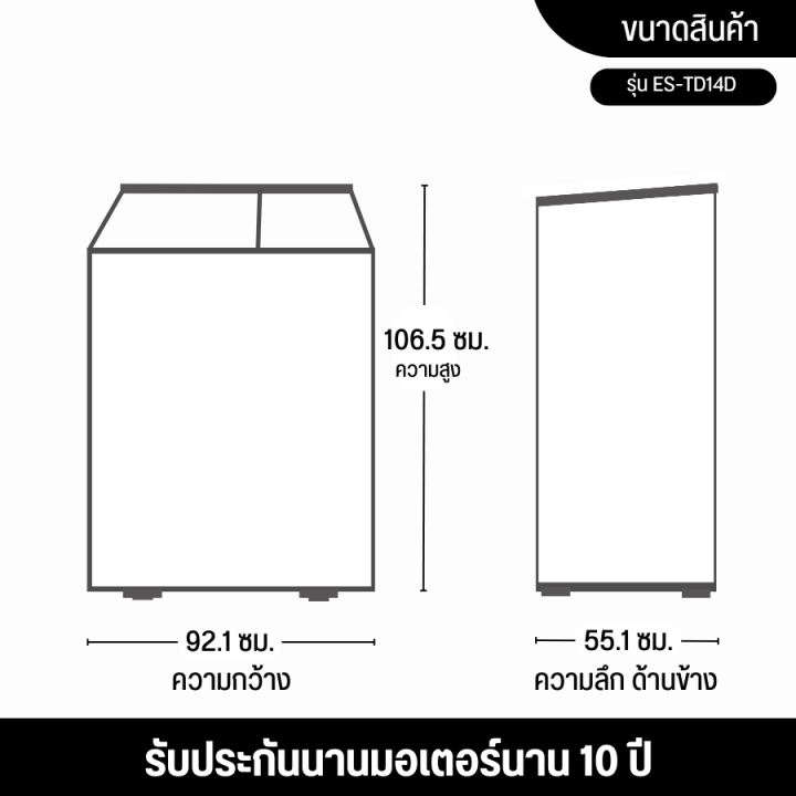 ส่งฟรีทั่วไทย-sharp-เครื่องซักผ้า-2-ถัง-ชาร์ป-14-กิโล-รุ่น-es-td14d-r-รับประกันมอเตอร์-10-ปี-htc