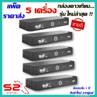 **แพ็ค 5 กล่อง ** PSI S2 X HD รองรับระบบ C-Band และ Ku-Band(มีระบบOTA)